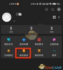 酷安app如何查看我的數碼產品信息