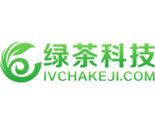 廣州綠茶信息科技 創新驅動，科技賦能未來